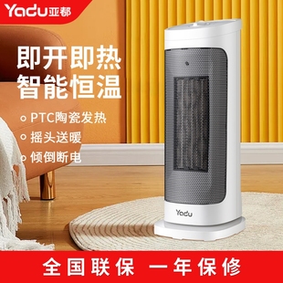 亚都暖风机家用速热省电取暖器电用暖气全屋大面积小型立式家