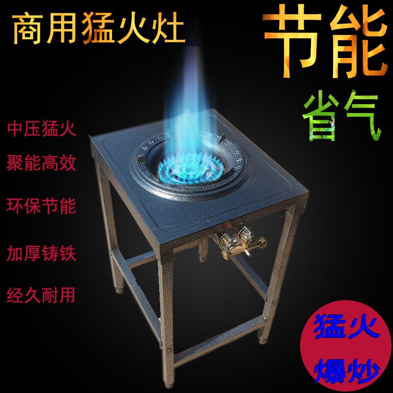 液化气商用灶台大火力高压猛火爆炉饭店专用节能煤气单灶老虎灶炒