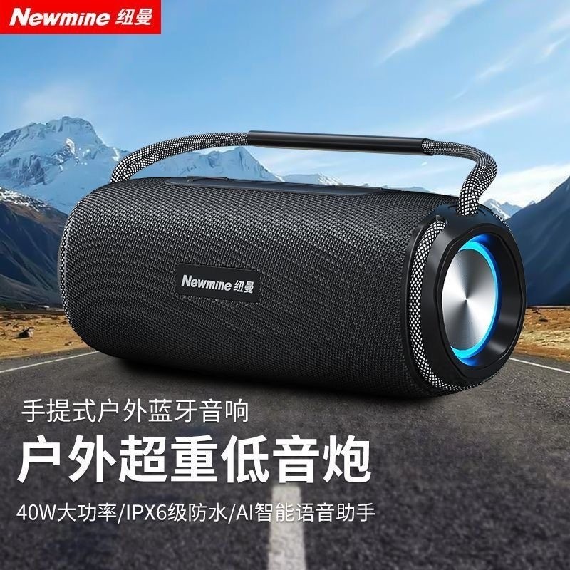 纽曼N20户外音响蓝牙音箱双喇叭提便携式重低音炮大功率广场舞手