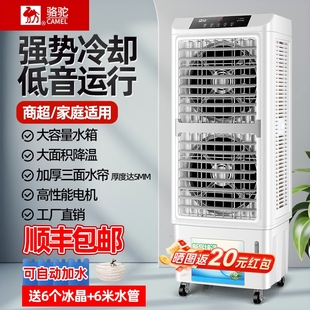 骆驼工业冷风机车间冷风扇加水冰水空调晶制冷家用空调扇商用饭店