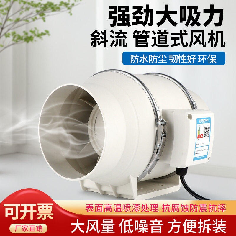 HF斜流增压管道风机静音高效家用换气扇厨房卫生间专用圆形