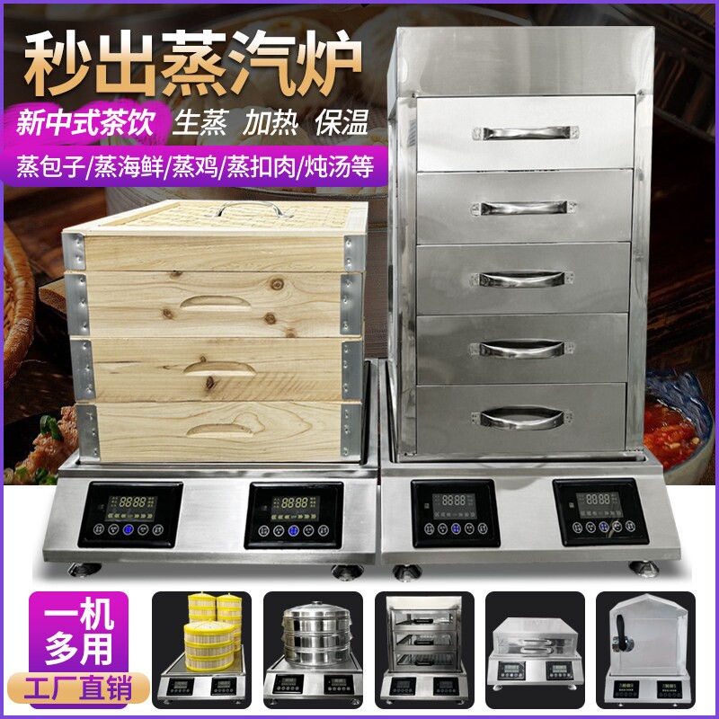 商用蒸包炉多功能炖汤台式电热蒸