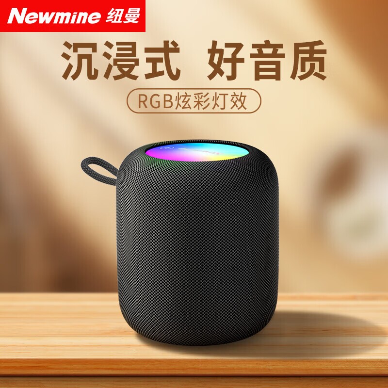 纽曼K228蓝牙音箱便携式小型音响