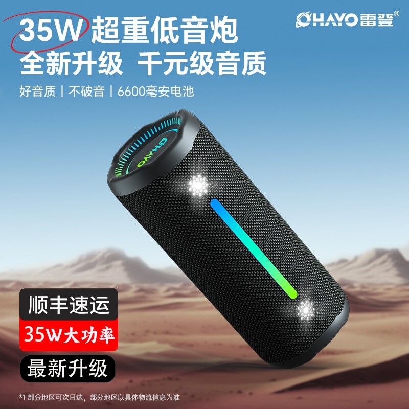 Ohayo/雷登 X10MAX蓝牙音箱便携式大音量车骑行低音炮音响户外高