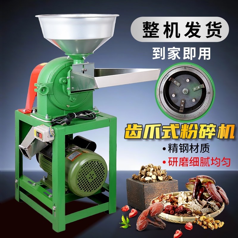 大功率商用中药材粉碎机五谷杂粮香料饲料电动打粉机绞花椒磨粉机,厨房电器,商用磨粉机/药材粉碎机,淘宝优惠券,粉丝福利购,淘宝优惠卷