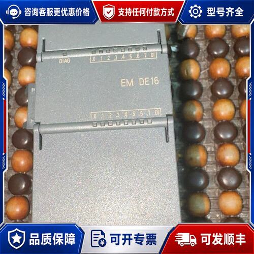 议价2024年西门子S7-200SMARTEM DE166E可维修
