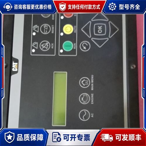 议价CAT卡特EMCP4.2控制器，件，。型号E可维修