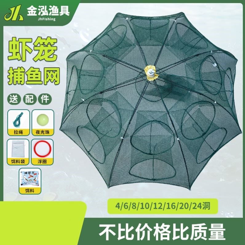 伞笼伞式虾笼双层虾笼捕鱼笼折叠搬网小鱼网折叠鱼笼龙虾