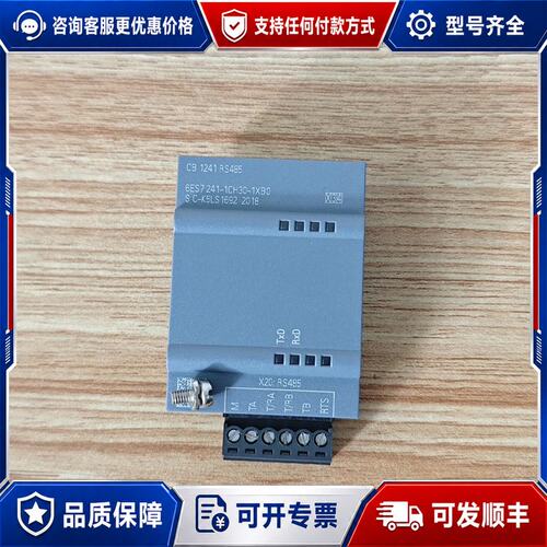 议价西门子模块CB 1241 RS485可维修