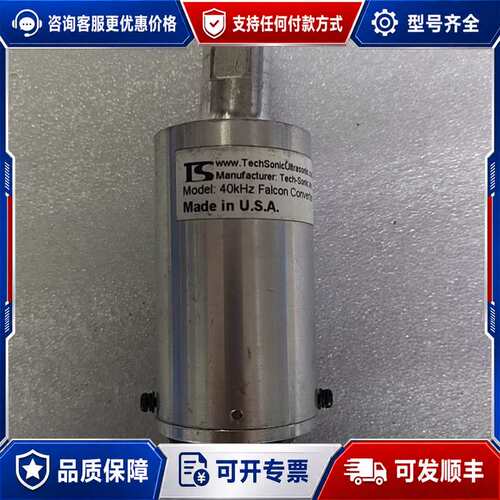 议价超声波换能器，TS40K-1501S，，成色如图，故可维修