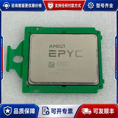 议价AMD EPYC 7601 无锁 CPU可维修