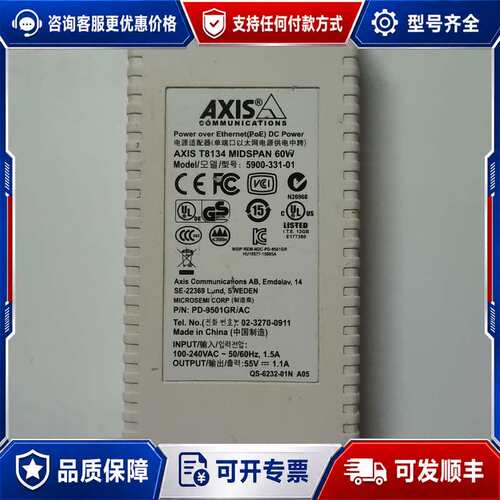 议价安讯士AXIS T8134 60W，T8133 30W千兆P可维修