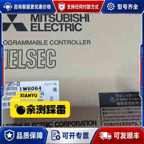 议价三菱 Q80BD-J71GP21-SⅩ 实图可维修