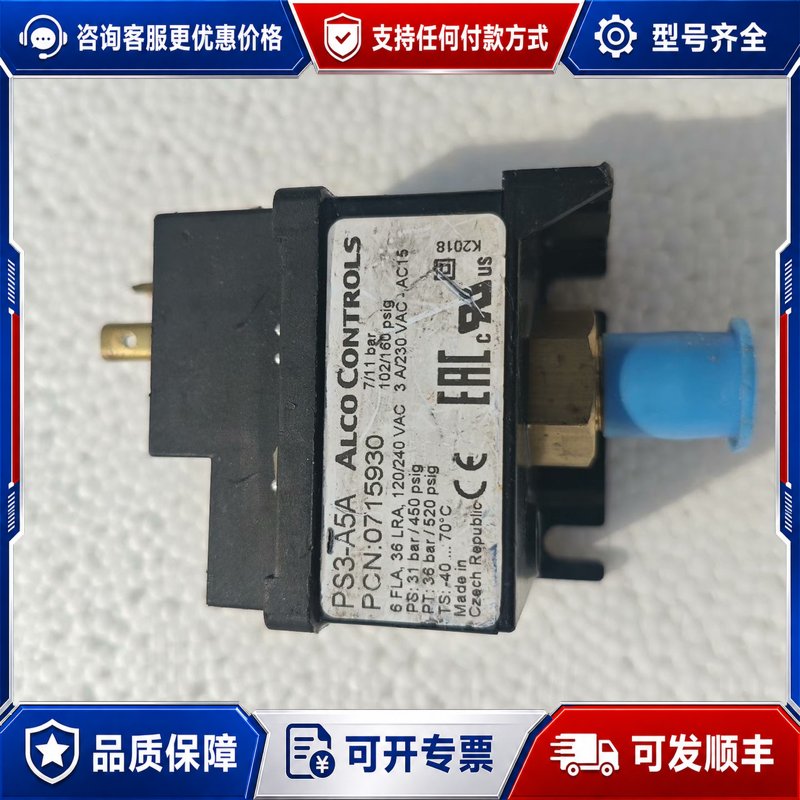 议价AlCO艾柯ps3-a5a开关 序列号0715930 成可维修