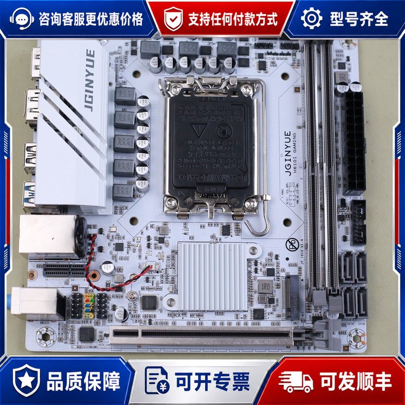 议价精粤H610I GAMING ITX主板，件，成色还可以可维修图片