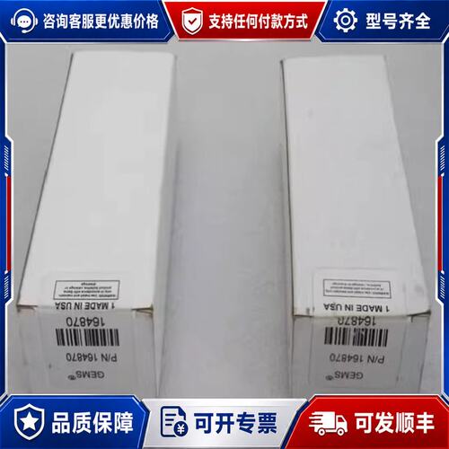 议价GEMS捷迈液位传感器开关 LS-7 P/N:可维修