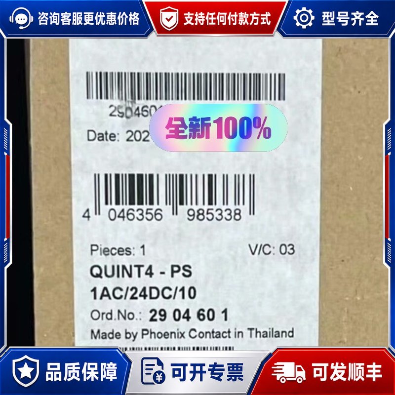 议价2904601 Phoenix菲尼克斯电源可维修