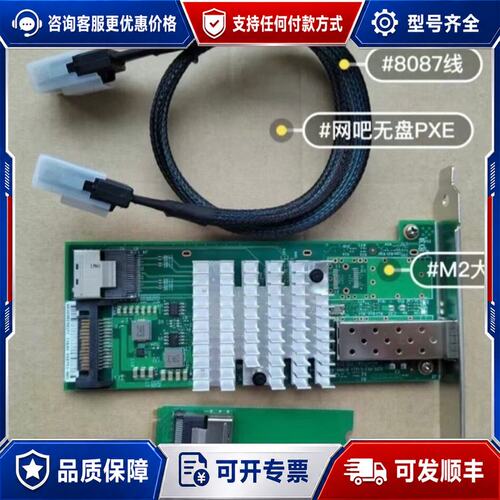 议价M.2转万兆网卡“送两块万兆多模块”X520da1网卡8可维修