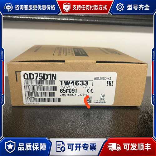 议价QD75D1N可维修