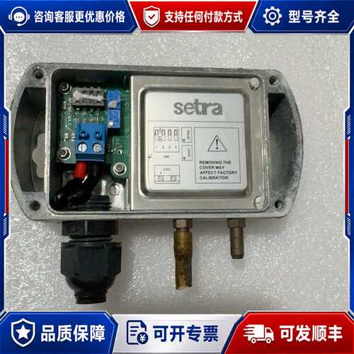 议价西特SETRA 气体压差传感器261C25CLD11GF1N可维修