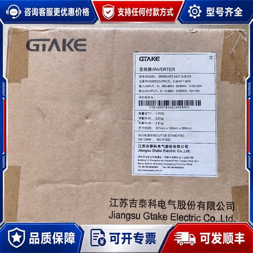 议价吉泰科变频器 GK620-4T5.5G/7.5LB-D3可维修