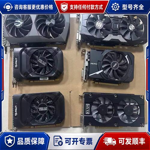 议价GTX1050Ti/1650/1660super/166可维修