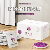 除甲醛新房急住光触媒去吸甲醛清除剂活性炭包装 修家用新车除异味