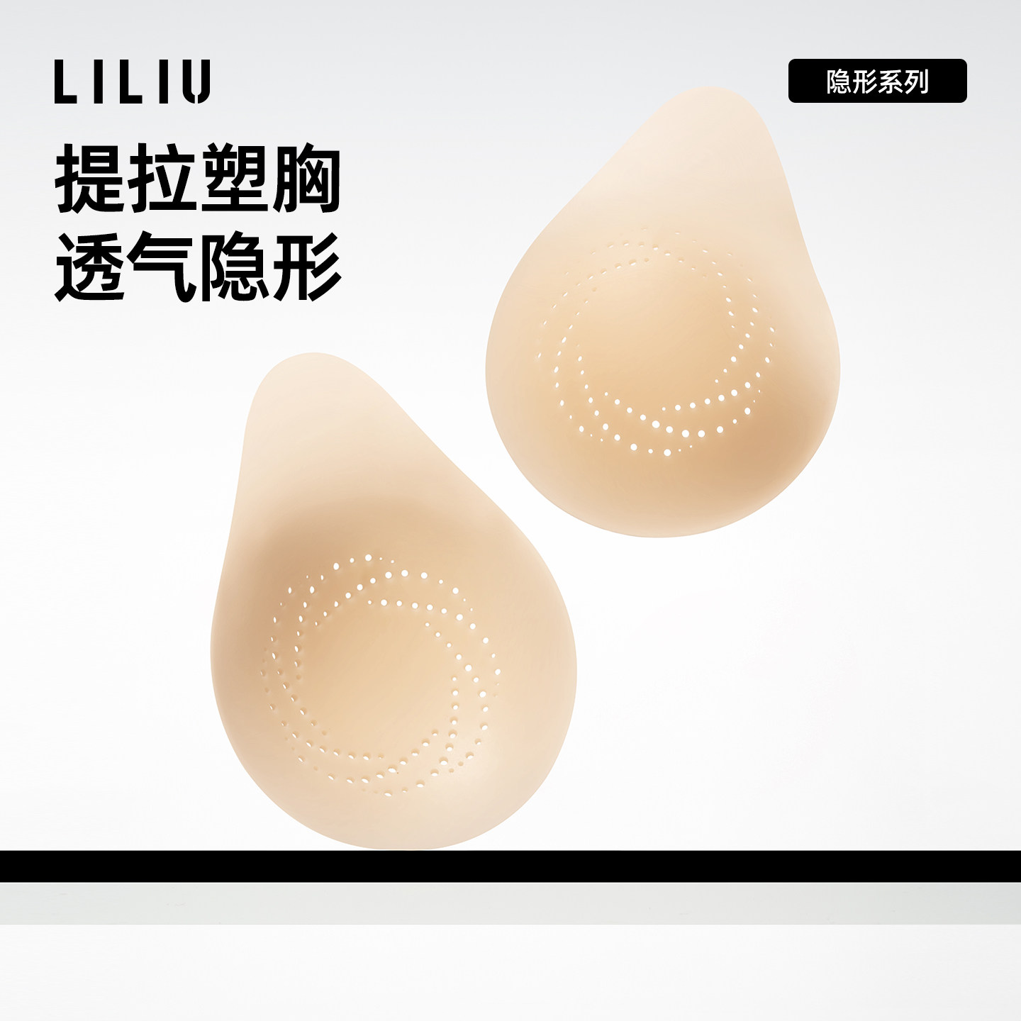 LILIU隐形提拉硅胶胸贴女婚纱用上托大胸防下垂防凸乳贴透气防汗