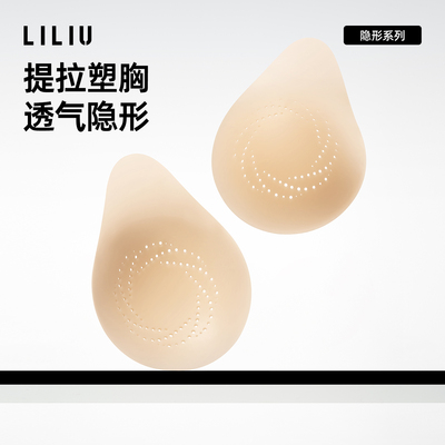 LILIU隐形提拉胸贴防下垂防凸点