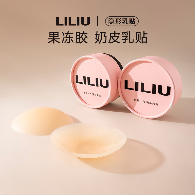 LILIU夏季隐形胸贴硅胶乳贴防凸女奶盖小胸大胸防凸点贴薄款透气