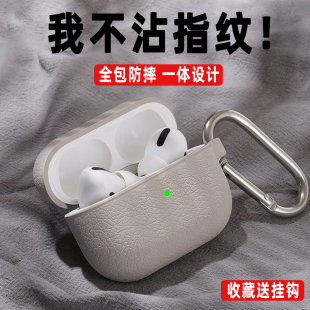 2荔枝纹简约pro防摔 c口二三代pods1 软壳2023款 AirPodsPro2保护套适用苹果airpods3无线蓝牙耳机壳硅胶一体式