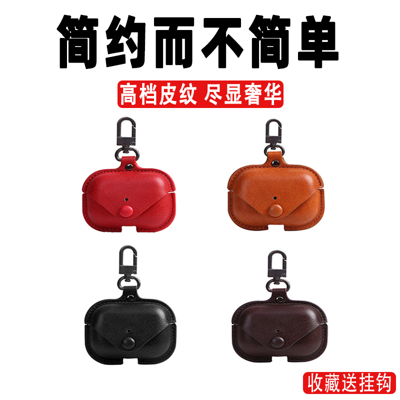 纽扣皮纹耳机套适用苹果Airpodspro2保护壳一体式airpods3无线蓝牙airpods1/2代皮质pro二代高档商务女男新款