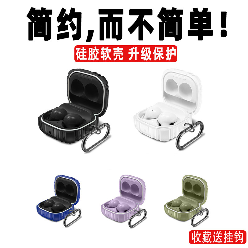 适用三星软套防摔保护套