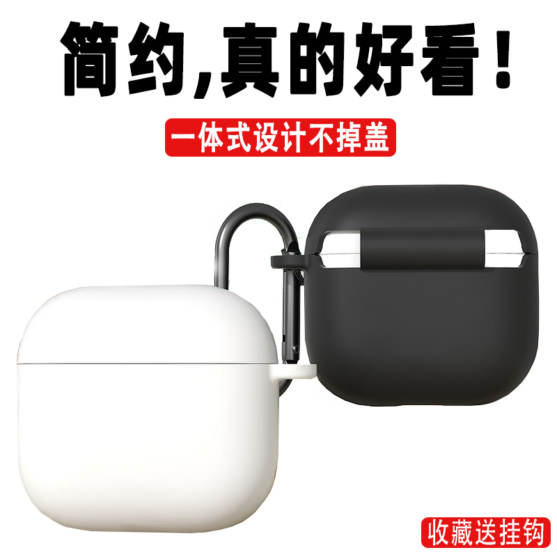 适用Airpods4耳机套苹果air pods4蓝牙耳机保护套硅胶软壳一体式连盖简约纯色新款全包防摔简约女男充电仓盒