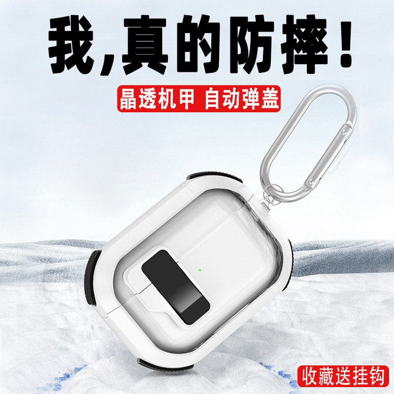 苹果耳机壳适用airpodspro2保护套透明弹盖airpods3硅胶软壳airpodspro全包防摔硬二三4代五代个性创意新款男