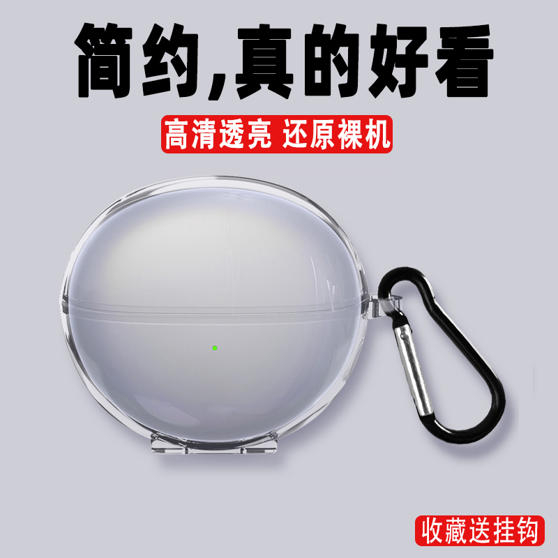 适用华为FreeClip保护套freeclip耳机保护壳无线蓝牙硅胶耳夹软壳透明新款全包防摔女男free clip简约超薄