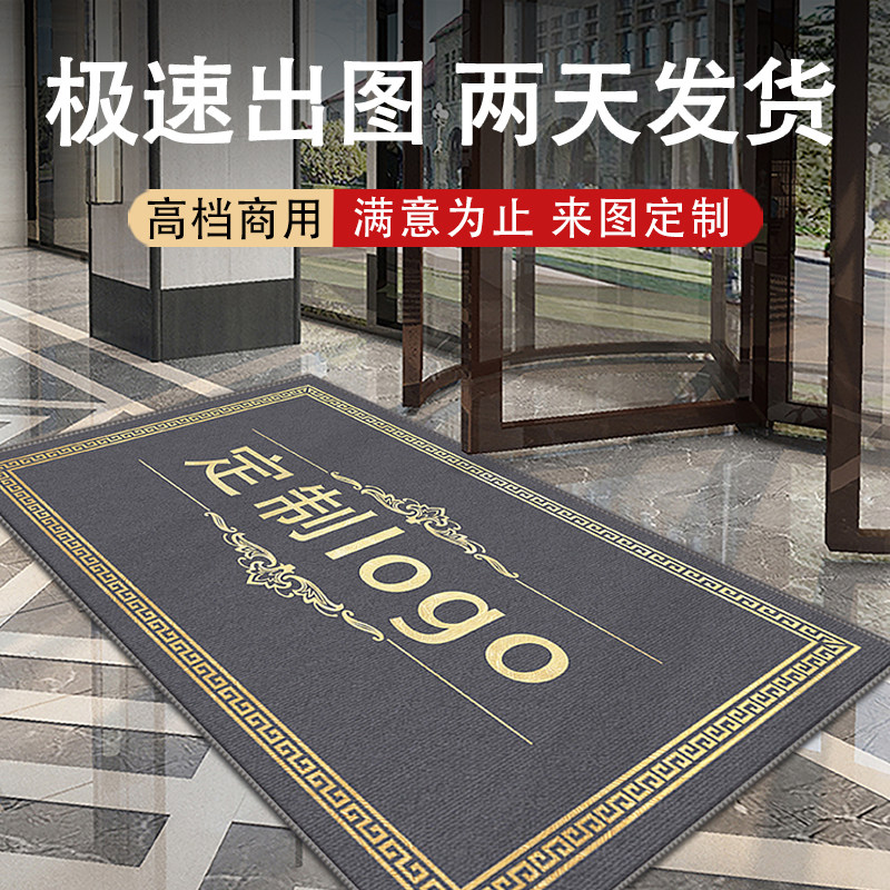 公司大门口定制logo地毯店铺进门欢迎光临脚垫售楼处商用迎宾门垫_虎窝淘