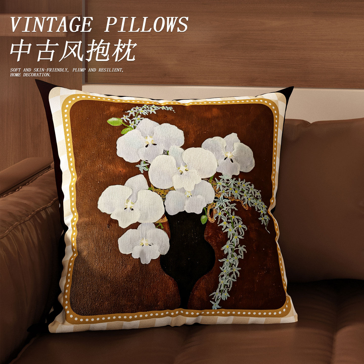 蝴蝶兰双面沙发抱枕客厅法式中古花朵双面靠枕靠垫床上腰枕头枕套