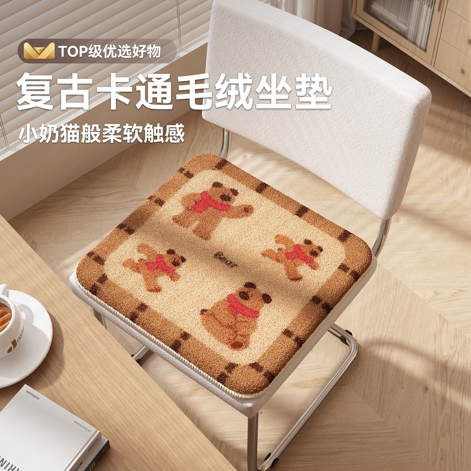 卡通兔子毛绒加厚冬季办公椅子垫