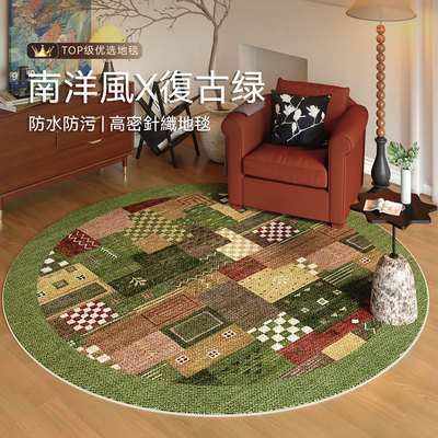 复古南洋风圆形地毯免洗可擦