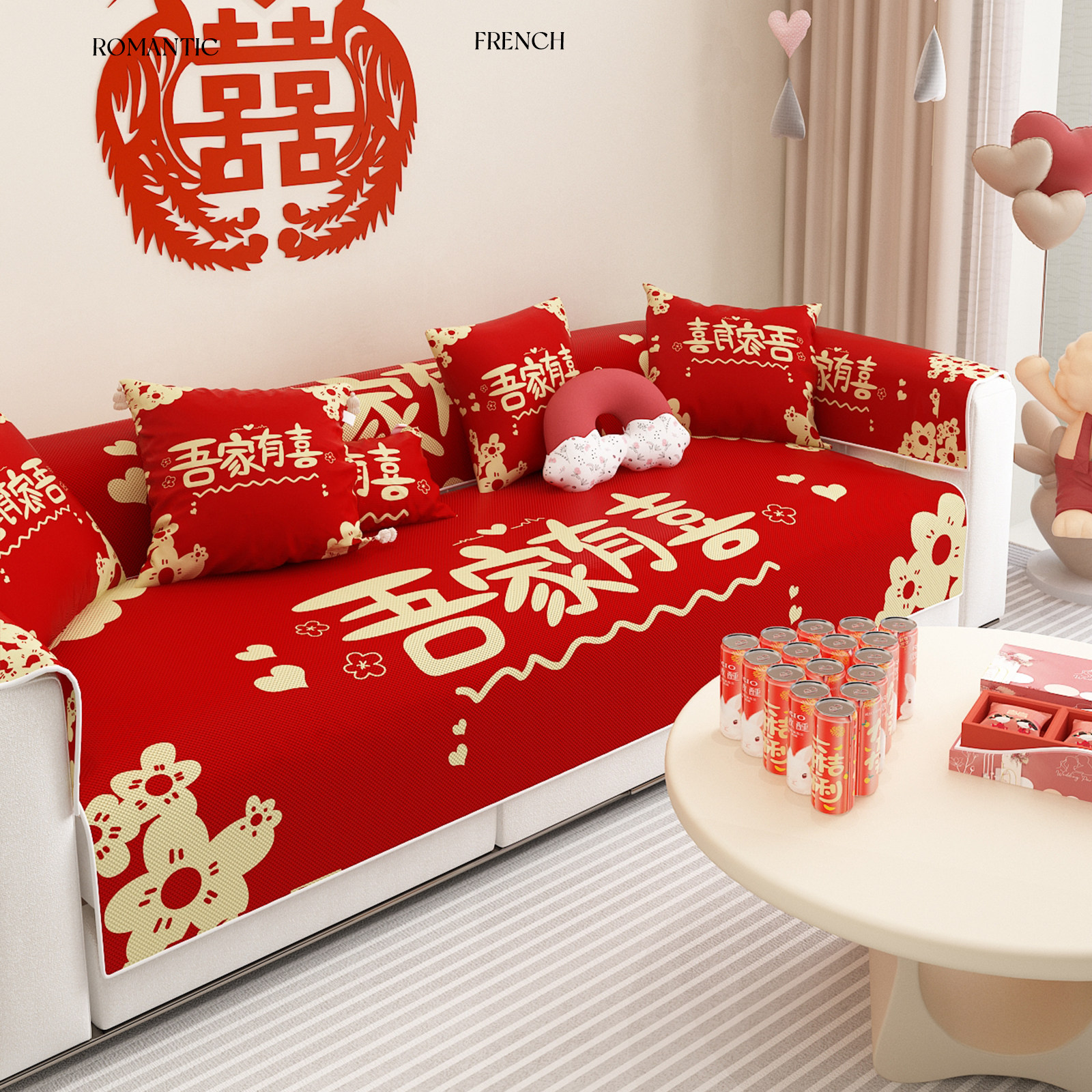 红色结婚沙发垫套喜庆盖布巾中式轻奢风高档防滑四季通用沙发套罩
