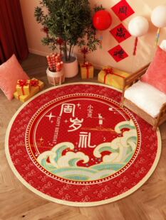 国风宝宝周岁礼抓周地垫生日场景装饰男孩女孩抓阄清爽无毛红地毯