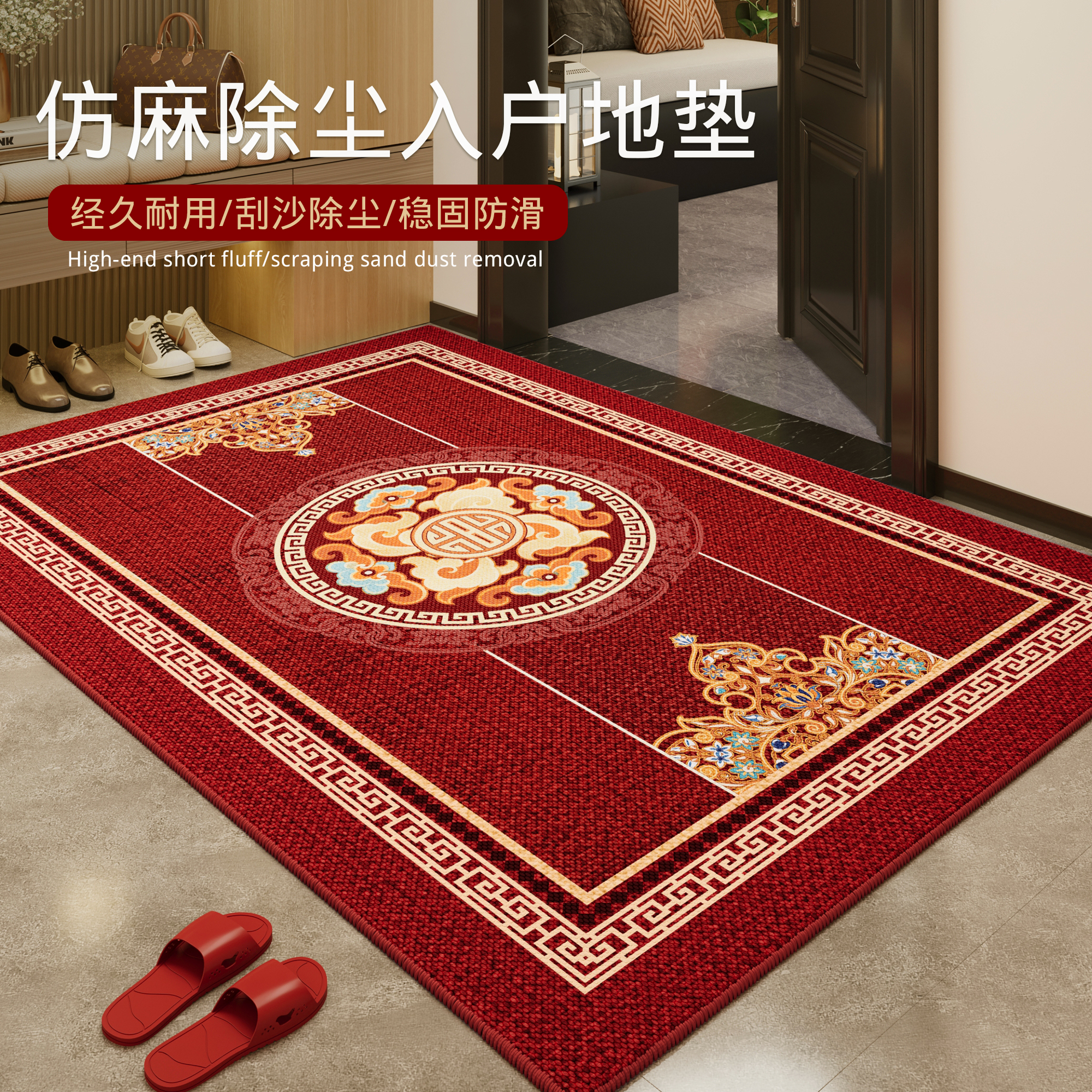 喜庆红色仿麻地垫入户门垫