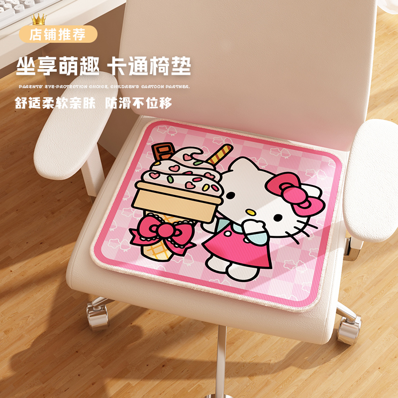 粉色HelloKitty女孩毛绒坐垫学生电脑椅教室座椅垫秋冬季卡通屁垫