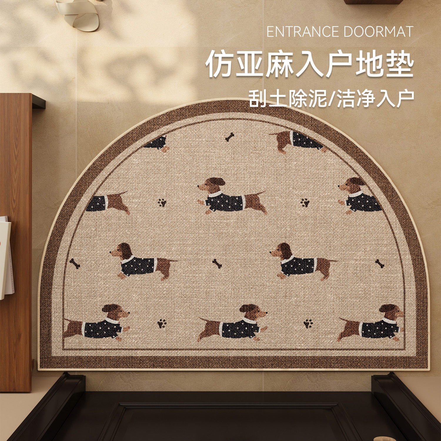 半圆入户门地垫卡通仿亚麻