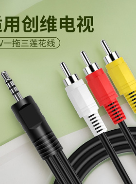 AV一拖三音视频线适用Skyworth创维酷开K3 50英寸55 65 75 85寸电视连机顶盒4k户户通DVD莲花线rca视频线通用