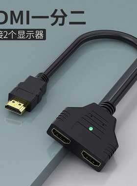 HDMI一拖二显示器电脑连接2个屏幕一分二同时使用电视监控1分2头