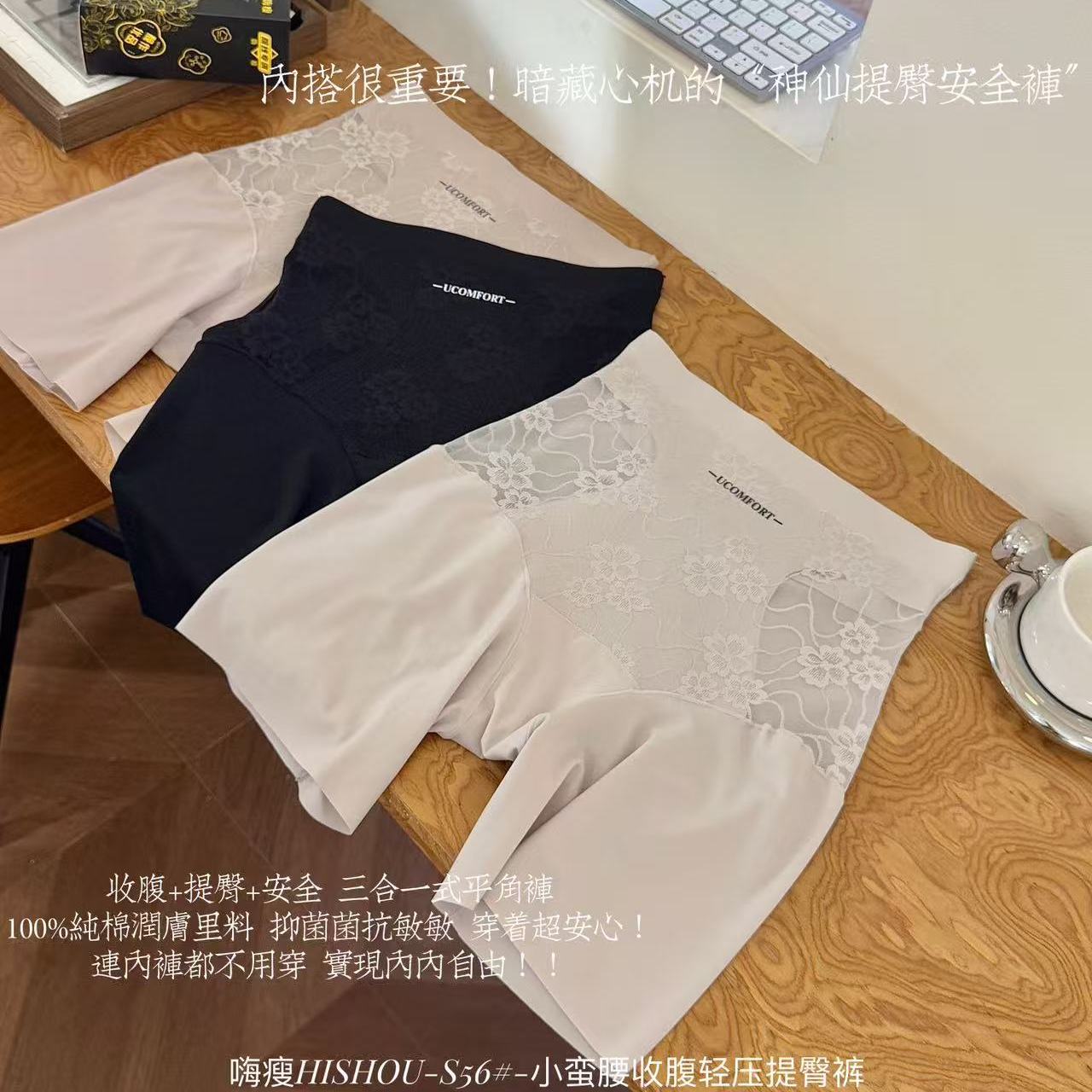 小蛮腰轻压收腹二合一安全内裤