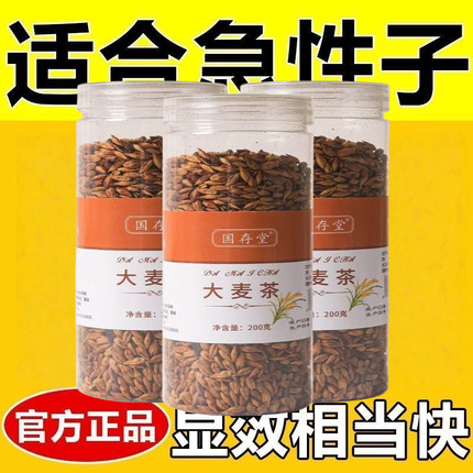 减肥茶刮油茶去湿气排油清肠道温润脾胃排宿便解油腻排毒养颜大麦茶麦香型正宗泡水喝浓香饭店专用大麦组合茶四季养生饮品