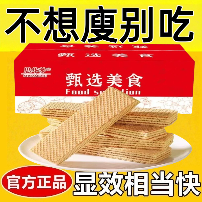 全麦饼干0脂无糖减肥专用糖人专用主食代餐粗粮营养膳食纤维五谷杂粮白芸豆奇亚籽威化蛋白棒独立包装代餐充饥解馋网红糕点小饼干